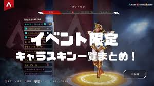 団法人カケンテストセンター ※2：astm f 2101 バクテリア飛沫捕集（ろ過）効率試験 ※3：花粉粒. Apex ã‚¤ãƒ™ãƒ³ãƒˆã‚­ãƒ£ãƒ©ã‚¹ã‚­ãƒ³ ã‚¬ãƒãƒ£ ä¸€è¦§ã¾ã¨ã‚ å…¥æ‰‹æ–¹æ³•ã«ã¤ã„ã¦ å†è²©ã•ã‚Œæ¬¡ç¬¬ éšæ™‚è¿½è¨˜ ãƒŽãƒªã¨å‹¢ã„ã¨åŒ—ã®å›½ã‹ã‚‰
