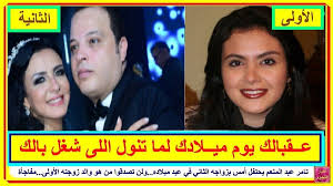 تامر عبد المنعم يحتفل أمس بزواجه الثاني في عيد ميلاده ولن تصدقوا من هو والد زوجته الأولى مفاجأة وأحدث زيجات النجوم Playbill Videos