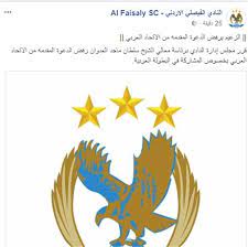 شاهد أحدث مجموعة من صور شعار png المجانية ذات الخلفية الشفافة ، والتي يمكنك استخدامها في الملصق الخاص بك أو تصميم النشرة الإعلانية أو عرض باوربوينت مباشرةً. Ø§Ù„ÙÙŠØµÙ„ÙŠ Ø§Ù„Ø£Ø±Ø¯Ù†ÙŠ ÙŠØ±ÙØ¶ Ø§Ù„Ù…Ø´Ø§Ø±ÙƒØ© ÙÙŠ Ø¯ÙˆØ±ÙŠ Ø£Ø¨Ø·Ø§Ù„ Ø§Ù„Ø¹Ø±Ø¨ Ø¨Ø·ÙˆÙ„Ø§Øª