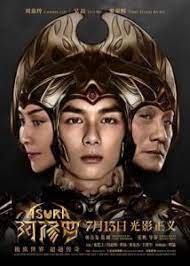 Asura Movie 2018 Dsdramas Wiki China Movie Download Movies Chinese Movies