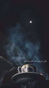 Pin By عبدالرحمن قطب On Qoutes Arabic Quotes Love Quotes Wallpaper Shadow Quotes