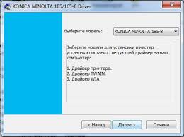 Windows 7, win vista, win xp. Drajver Dlya Mfu Konica Minolta Bizhub 163 Skachat Instrukciya