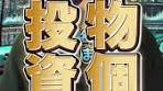 井村ファンド月次レポートについて解説
