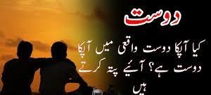 11 photos of the best friends poetry in urdu quotes. Funny Poetry In Urdu For Friends