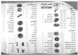 مطعم لعيونك سيهات