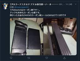 Custom printing, 100% quality guarantee æœ¨ç´‹ç‚­çº–ä»»æ€switchåŒ…æ©Ÿè²¼ Ezone Hk éŠæˆ²å‹•æ¼« é›»ç«¶éŠæˆ² D200513