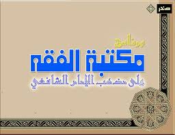 We did not find results for: Terjemahan Kitab Kifayatul Akhyar Pdf