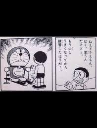 ドラえもん まんが おしゃれまとめの人気アイデア pinterest iku ドラえもん 漫画 ドラえもん 名言 ドラえもん 画像