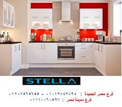 مجالسنا مجلس عـالـم حــواء مطابخ ايكيا ضمان توصيل مجانا 01110060597