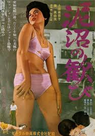 Doronuma no yorokobi (1965) - IMDb