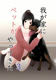 Un Perro llego a nuestra CASA parte 3 – Zoofilia | Comics porno