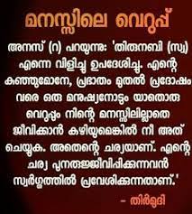 We did not find results for: 28 Malayalam Quotes Ideas Malayalam Quotes Quotes Status Quotes