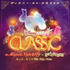 ディズニーピアノメドレー【作業用、勉強、睡眠用bgm】disney piano medley for studying and sleeping (piano covered by kno). ãã£ãºãã¼ ãªã³ ã¯ã©ã·ãã¯ ã¾ã»ãã®å¤ã®é³æ¥½ä¼ 2019 Cd ã´ã¡ãªã¢ã¹ ã¢ã¼ãã£ã¹ã Universal Music Japan