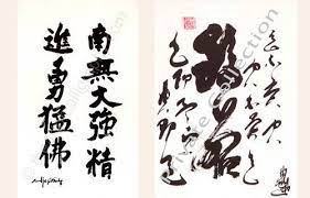 Japanese Calligraphy Shodo By Nadja Van Ghelue Calligraphy font generator is being developed with lots of love and care for your time and experience. japanese calligraphy shodo by nadja