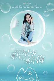 After the divorce of her parents, shen luo grew up being mistreated by her stepmother and stepbrother. Entertainment Update Never Gone The Starry Night The Starry Sea So Young More Starry Night Starry Night Sea