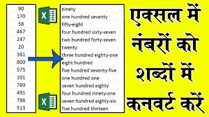 How To Convert Numbers Into Words In Exceltfvrdirdvrdmrd Relrdv Rdhrel Rd Rdmrenrdzhrelrdv Rdorezrdv Rdhrdird Rd Renrdya Rdh English Words Workbook Excel Formula