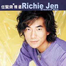 無間道- Richie Jen & Edmond Leung: Song Lyrics, Music Videos & Concerts