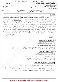 نماذج اولمبياد اللغة العربية للمرحلة الثانوية
