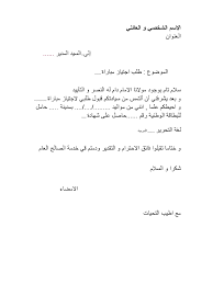 Maybe you would like to learn more about one of these? Demande Emploi Arabe