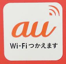 Save by combining your smartphone and electricity payments! File Au Wifi Jpg Wikimedia Commons