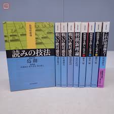 最強将棋塾 まとめて9冊セット 河出書房新社 谷川浩司 藤井猛 森内俊之 佐藤康光 羽生善治 深浦康市 四間飛車  戦いの絶対感覚【10(将棋)｜売買されたオークション情報、ヤフオク! の商品情報をアーカイブ公開 - オークファン（aucfan.com）