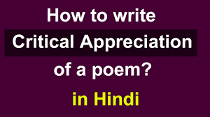 We did not find results for: How To Write Critical Appreciation Of A Poem Critical Analysis Youtube