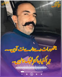 Talagang Ustad Fayyaz Awan sa TikTok