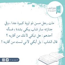 طرائف Traaef Twitter
