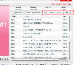 ライブチャット Ngユーザ コメント機能を追加 Fc2総合インフォメーション