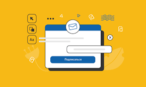 Как сделать форму подписки на сайте. Лайфхаки и рекомендации |  www.epochta.ru | www.epochta.ru