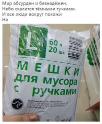 pin ot polzovatelya madam kuri na doske memchiki shutki smeshno smeshnye produkty