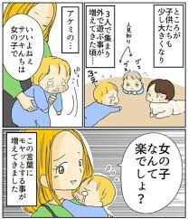 ママリ 漫画