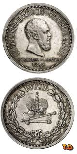 50 копеек 1967 года 50 лет советской власти цена N T 1883 Rusia Alejandro Iii 1 Rublo 20 86 G Starinnye Monety Serebryanye Monety Drevnie Artefakty