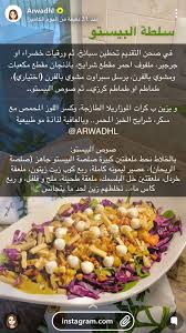 أفضل علاج عشبي لضعف الانتصاب. ØªØªØ¨ÙŠÙ„Ø© Ø³Ù„Ø·Ø© ÙƒÙŠØªÙˆØ³ÙŠØ³ØªØ§