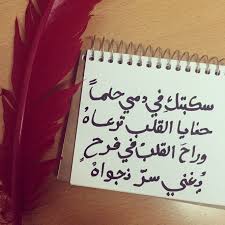 فاروق جويدة جويديات كلمات شعر إبيات Positive Notes Love Quotes Positivity
