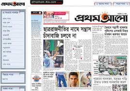 Image result for prothom alo