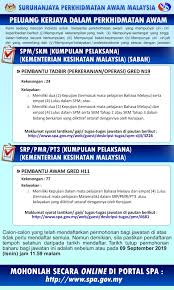 Penolong pegawai tadbir gred n29 di jabatan perkhidmatan awam malaysia. Kekosongan Jawatan Di Kementerian Kesihatan Malaysia Kkm Pembantu Tadbir Gred N19 Pembantu Am Gred H11 Semakjawatan Com Jawatan Kosong Terkini