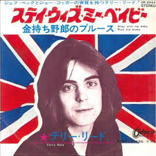 Terry Reid Discography: Vinyl, CDs, & More