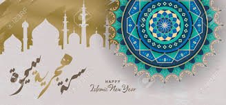'new day') is the iranian new year, also known as the persian new year, which begins on the spring equinox, marking the first day of farvardin, the first month of the iranian solar calendar. Happy Islamic New Year Greeting Card Celebration Background With Silhouette Of Mosque And Mandala Arabic Translation Happy New Hijri Year Royalty Free Cliparts Vectors And Stock Illustration Image 128950558