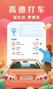 拥有精准的地点信息，特色 语音 导航、 智能 路线规划。. é«˜å¾·å¯¼èˆªä¸‹è½½2021æ–°ç‰ˆæ‰‹æœºç‰ˆ é«˜å¾·è½¦ä¸»å¸æœºappä¸‹è½½å®˜æ–¹å…è´¹