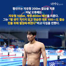 물속에서 그의 꿈은 자유로워진다 서울체고 3학년 수영 국가대표 황선우 2020년 그는 자유형 100m에서 새로운 한국신기록을 세웠다 그리고 대한민국 최초로 자유형 200m에서 누구도 예상하지 못한 세계 주니어신기록을 경신했다 이제 그의 꿈은 더 큰 무대를 향한다 도쿄를 넘어 파리까지 꿈을 향한. P28bvuihmcyom