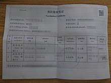 It completed phase iii trials in argentina, bahrain, egypt, moro. Bbibp Corv Wikipedia