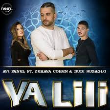 Ya Lili Songs Download Ya Lili Songs Mp3 Free Online Movie Songs Hungama