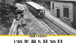 到達纜車終點站—早雲山站(oh62)後，再換乘箱根空中纜車。 發車間隔約1分鐘。 纜車沿斜面前行，一越過山頂，峰巒疊嶂的山脈和幽深的山谷便呈現在眼前，美不勝收。 晴天還可以飽覽雄偉的富士山景。 距離大湧谷站不到10分鐘，請享受舒適的空中之旅吧! å±±é ‚çºœè»Š 130å¹´å‰çš„ä»Šæ—¥ çºœè»Šæ­£å¼å‡ºä¸–å•¦ æ¸¯è­˜å¤šå² Wetoasthk Victoria Harbour Harbour Road