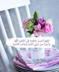 Pin By Souad Lam On إلهي خالقي Beautiful Prayers Ramadan Kareem Instagram Posts