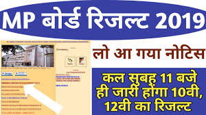Mp Board Result Date 2019 Mp Board Result Kaise Dekhe Mp Board 12th Result Mp Board Result Time Youtube
