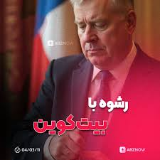 اخبار بازارهای مالی و بیت کوین‎