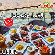 ماما Posts Cairo Egypt Menu Prices Restaurant Reviews Facebook