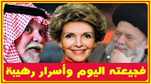 الأمير بندر بن سلطان بن عبدالعزيز يفجع اليوم بأعز الناس وثروته وأسرار رهيبه له مع نانسى ريجان وتأثيره الكبير عليها وهل Youtube Incoming Call Screenshot Channel