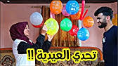 Maybe you would like to learn more about one of these? ØªØ³ÙˆÙ‚ÙˆØ§ Ù…Ø¹ÙŠ Ù„Ù…Ù„Ø§Ø¨Ø³ Ø§Ù„Ø¹ÙŠØ¯ 2020 Ø´ÙˆÙÙˆØ§ Ù…Ù† ÙˆÙŠÙ† Youtube